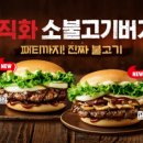 버거킹(광주경안점)