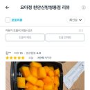 카페요아정천안