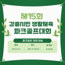 강릉생활체육센터_2층 이미지