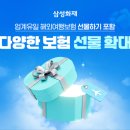 선물하기