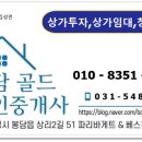 망고공인중개사사무소 이미지