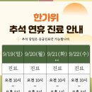 사랑한의원 이미지