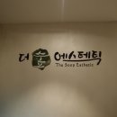 더숲약국 이미지
