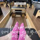 (주)하울팟케어클럽 | 그룹수업 편견 버림! 숭의역 필라테스 바모스 웰니스클럽 바모스 수업 후기
