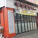 중앙김밥 - 중구 종로 7 | 중앙김밥