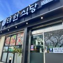 제주태원 이미지