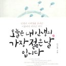 예쁜날;오늘당신
