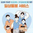 구례지역자활센터