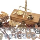 내수한의원 이미지