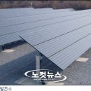 제주마을태양광발전소 이미지