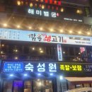 9/19 (토) 5시 사당역 6번출구 ~힐링모임 이미지