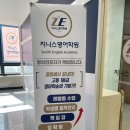 지니스영어학원