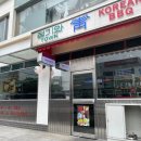 용산-296 | [청기와타운 부천중동점 / 청기와타운 남영점] 점심,저녁 메뉴 콜키지 주차 추천메뉴 총정리💛