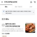 만족오향족발 송현점 네이버블로그