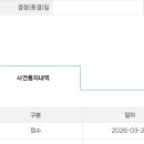 여혐 업소 옹호남 참교육 후기