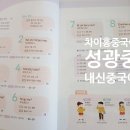 성광중학교 이미지