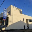 삼화정비공업사 이미지