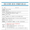 [서울 강서구 KBS스포츠월드] 헬스장 주말 안내요원 모집 공고 이미지
