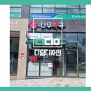 남양나무약국 네이버블로그