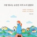 빛나는순간 이미지