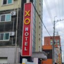 엑스오모텔 네이버블로그