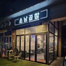 바로곱창 네이버블로그