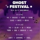 RE:#마감#10월10일~11일 (토.일) 문산 평화누리공원 페스티발 참석인원및 일정 이미지