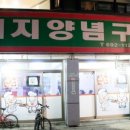 1등돼지 이미지