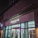 하나뽑아바 | 인천 송도 분위기 좋은 혼술바 <무심 혼술바 타임스페이스점> 방문 후기