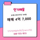 정공인중개사사무소 이미지