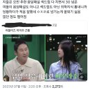 욕 먹는 중인 마녀사냥 이미주 질문에 대답 못하는 남MC들.twt 이미지