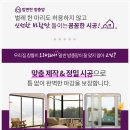 진북동-02(진북동주민센터) | 전주진북동방충망 교체, 왜 현관문이 먼저일까요?