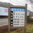 지에스25 구포동원점 | [2011년] 겨울에 찾아간 아산 광덕산 임도 - 외암 민속마을