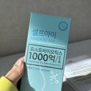 주식회사이후파마 이미지