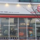 닭곰탱이청라점