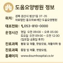 의료법인동오의료재단 도움요양병원 이미지