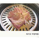 제기동 마약고기 이미지