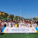 연하초등학교 이미지
