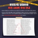 그린로또복권 이미지