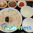 본죽&비빔밥 이미지