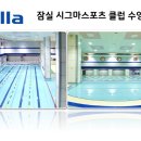 시그마 스포츠클럽 이미지