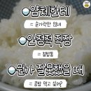 밥에 진심 이미지