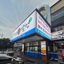 탐나는 반찬 레시피 | [ 통영왕할멍 ] 포항 이동 속시원한 대구탕부터 바삭한 대구대가리튀김까지 먹고 온 후기