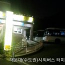 시외버스터미널자판기 이미지