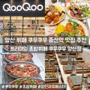 제일푸드(농협물류) | 양산 초밥 뷔페 맛집 쿠우쿠우 양산점 라피에스타 증산역 단체회식 모임 추천