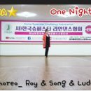 라인댄스 중급A 이미지