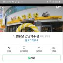 노랑통닭안양 이미지