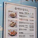 백청우칼국수(권선) 이미지