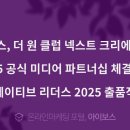 크리에이티브리더스그룹 이미지