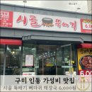 인동20길-8 이미지